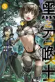 黑之召喚士 3: 魔獸大軍