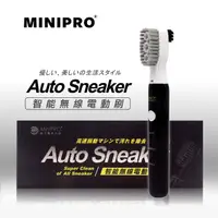 在飛比找PChome24h購物優惠-【MiniPRO】智能無線防水音波震動電動鞋刷MP-X268