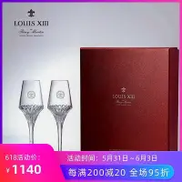 在飛比找Yahoo!奇摩拍賣優惠-【現貨精選】法國路易十三紅酒杯 Louis XIII 人頭馬