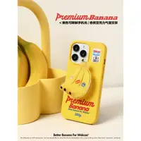 在飛比找ETMall東森購物網優惠-香蕉蘋果14promax手機殼plus簡約可降解適用ipho