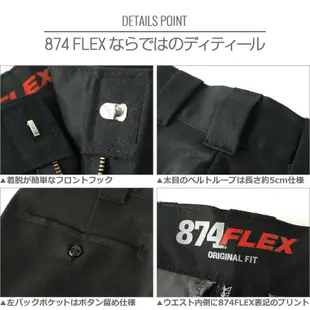 Dickies 美國經典品牌 寬版工作褲長褲/休閒褲/874硬挺版型/FLEX/美式風格/街頭穿搭