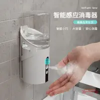 在飛比找樂天市場購物網優惠-自動 酒精自動噴霧 酒精噴霧機 感應酒精噴霧 自動酒精噴霧機