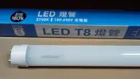 在飛比找Yahoo!奇摩拍賣優惠-【億光】EVERLIGHT LED T8 燈管 4呎(尺) 