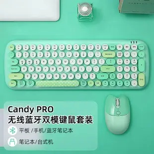 GEEZER Candy Pro無線藍芽雙模複古朋克鍵鼠套裝 辦公鍵鼠套裝 滑鼠 電腦鍵盤 筆記本鍵盤 綠色混彩