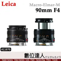 在飛比找Yahoo!奇摩拍賣優惠-公司貨 Leica 徠卡 Macro-Elmar-M 90m