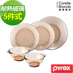【美國康寧】(5件組)PYREX透明耐熱玻璃餐盤