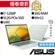 ASUS華碩 UX3402ZA-0422E1260P i7 14吋 輕薄筆電