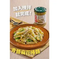 在飛比找蝦皮購物優惠-代購 咖樂迪  A PUTIA 羅勒青醬