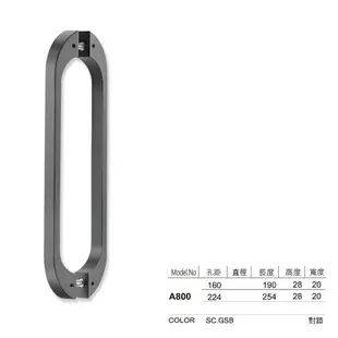 把手 A800 對鎖 櫥櫃抽屜把手取手五金手把 孔距160/224/320mm 寬度20mm 高度28mm