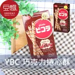 【YBC】日本零食 YBC PICOLA 捲心酥(多口味)