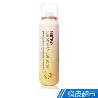 在飛比找蝦皮商城優惠-PURTIVO 嫩白防曬氣壓噴霧SPF50+★★ 現貨 蝦皮