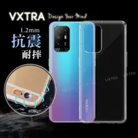 在飛比找神腦生活優惠-VXTRA OPPO Reno5 Z 5G 防摔氣墊保護殼 