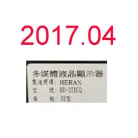 在飛比找蝦皮購物優惠-【尚敏】全新 訂製 32寸 HERAN  HD-32DCQ 