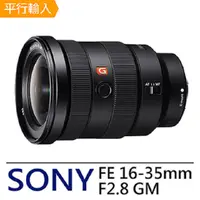 在飛比找PChome24h購物優惠-SONY FE 16-35mm F2.8 GM 鏡頭*(平行