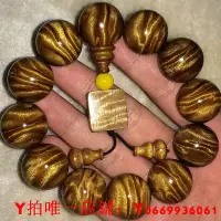 在飛比找Yahoo!奇摩拍賣優惠-金絲楠木手串男盤玩禮四川小葉楨楠爆滿水波閃電龍膽紋佛珠手鏈女