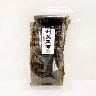 利尻昆布 羅臼昆布 真昆布 日本代購 北海道產 天然 昆布 高湯 海帶 出汁 礦物質豐富 煮湯昆布 料理 頂級昆布 高檔