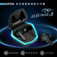 在飛比找蝦皮購物優惠-【原廠公司貨】KINYO 耐嘉 BTE-3905 炫光電競無