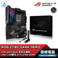 在飛比找蝦皮商城優惠-ROG MAXIMUS Z790 DARK HERO 主機板