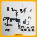 IPHONE 5S 維修零件 尾插/喇叭/後鏡頭/前鏡頭/電源排/音量排/聽筒/震動/WIFI/HOME排/HOME鍵