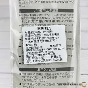 日本ECHO 一體成形刮刀 [料理刮刀 / 奶油刮刀] 共2款【日本製】隨機不挑色 平放不沾桌 抹刀 霧感刮刀