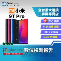 在飛比找創宇通訊優惠-【福利品】Xiaomi 小米 9T Pro 8+256GB 