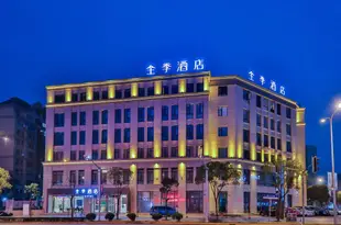 全季酒店(上海金山萬達店)JI Hotel (Shanghai Jinshan Wanda)
