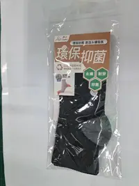 在飛比找露天拍賣優惠-A.S.O 阿瘦 環保抑菌 永續纖維系列 襪子(黑色)