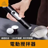 在飛比找momo購物網優惠-【HomeMonster】「30db無噪音」慕尼黑打奶器 電