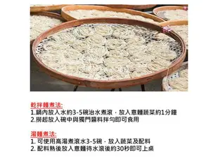 【鹽水區農會】月津港手工意麵-傳統 670公克/盒