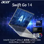 全省大豆可分期現金折扣 ACER SWIFT GO SFG14-73-53HY 銀(ULTRA 5 125H/2.8K