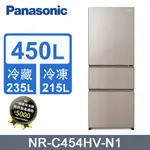 PANASONIC國際牌450L無邊框鋼板3門電冰箱 NR-C454HV-N1(香檳金)