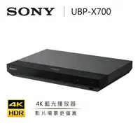 在飛比找森森購物網優惠-SONY 索尼 4K Ultra HD 藍光播放器 UBP-