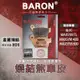 BARON 百倫｜來令 來令片 煞車皮 燒結合金版 剎車皮 適用 後 MAXSYM 400i 600 MAXSYM-TL