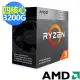 AMD RYZEN R3 3200G CPU AM4 四核心 中央處理器 現貨 廠商直送