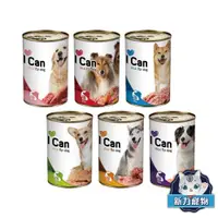 在飛比找蝦皮購物優惠-亞米亞米 I CAN 犬罐系列 400g 義大利原裝進口 狗