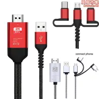 在飛比找露天拍賣優惠-Micro USB Type C Android iOS P