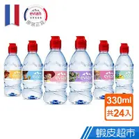 在飛比找蝦皮商城優惠-法國evian依雲天然礦泉水 玩具總動員運動瓶 聯名版 （3