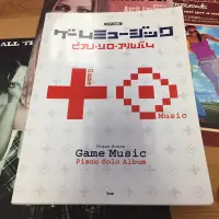 在飛比找蝦皮購物優惠-Game Music piano solo album 遊戲
