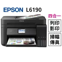 在飛比找蝦皮購物優惠-EPSON L6190 雙網四合一 傳真 連續供墨印表機 事