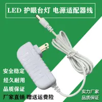 在飛比找露天拍賣優惠-[優選]通用飛利浦LED臺燈71665 31668電源線71