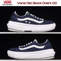 在飛比找Yahoo!奇摩拍賣優惠-全新 正貨Vans Old Skool Overt CC 厚