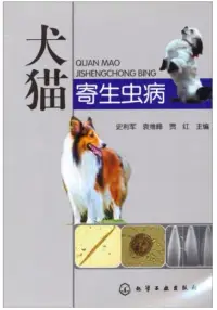 在飛比找博客來優惠-犬貓寄生蟲病