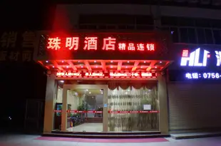 珠海珠明酒店