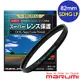 日本Marumi Super DHG LP 82mm多層鍍膜保護鏡(彩宣總代理)