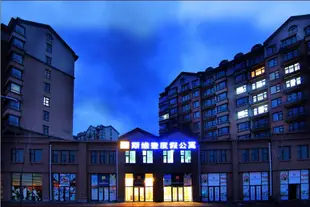 長白山斯維登度假公寓(北緯41度)Sweetome Vacation Apartment (Mount Changbai North Latitude 41°)