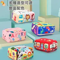 在飛比找蝦皮購物優惠-台灣出貨🎁寶寶撕不爛的紙巾盒  抽衛生紙玩具 寶寶紙巾盒 抽