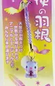 【震撼精品百貨】日本手機吊飾 天使羽根-手機吊飾-豬造型-紫色款 震撼日式精品百貨