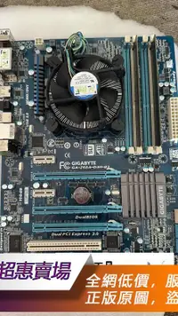 在飛比找露天拍賣優惠-「超惠賣場」 Gigabyte/技嘉 GA-Z68A-D3H