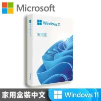 在飛比找PChome24h購物優惠-Windows 11 家用中文版 完整盒裝版