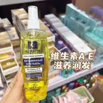 俄羅斯FLORESAN角蛋白防脫髮蓬鬆保溼滋養維生素E護髮精華135ML5-28-13